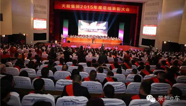 景想e车助力天能集团开启“盛世情，天能梦”