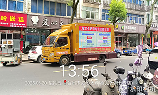LED宣传车：移动时代的商品销售加速器
